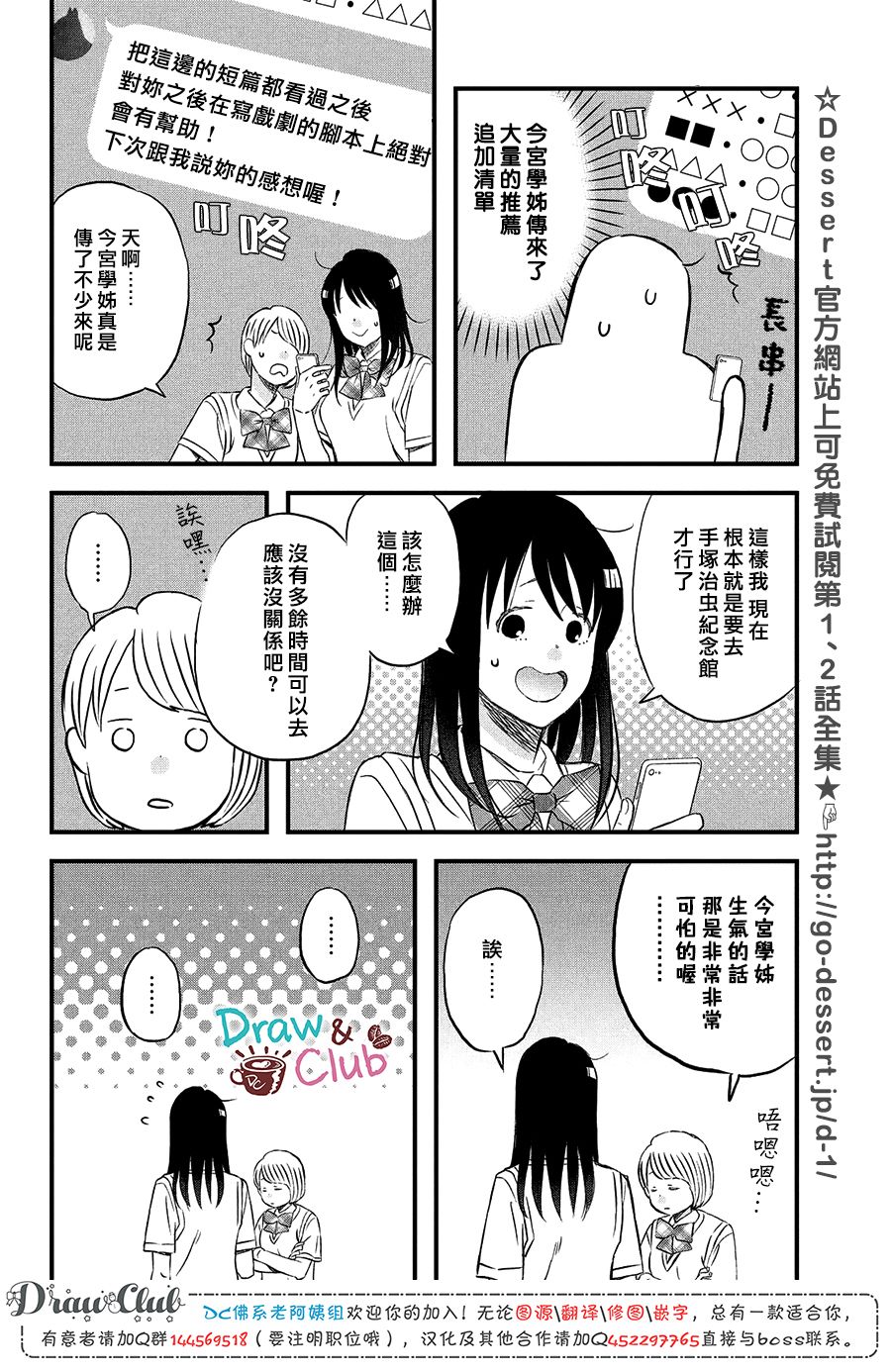 第16话 修学旅行第1天7