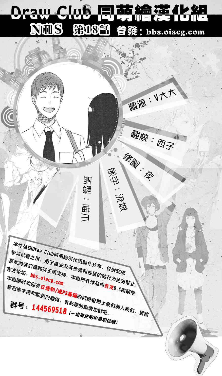 第17话 修学旅行第2天1