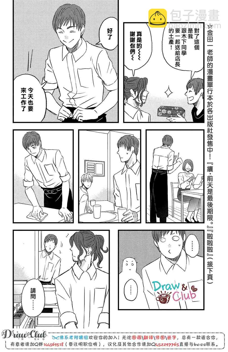 第17话 修学旅行第2天11
