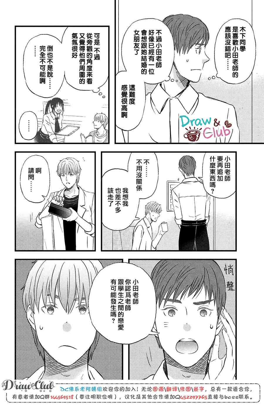 第17话 修学旅行第2天13