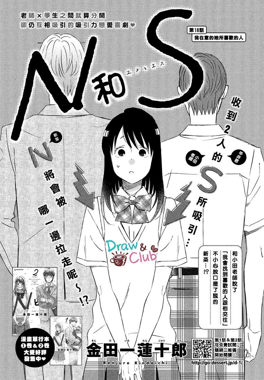 第17话 修学旅行第2天2
