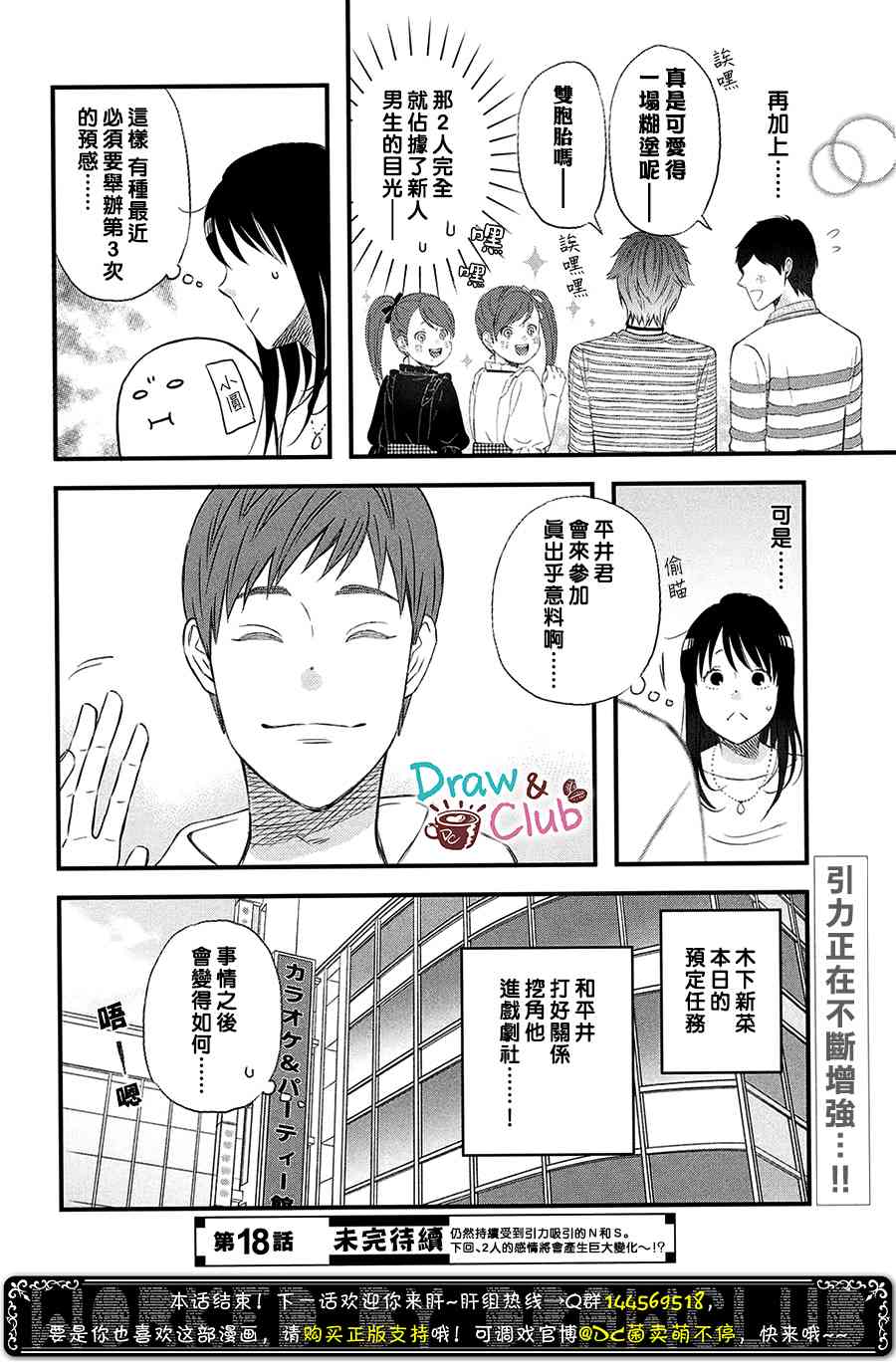第17话 修学旅行第2天25