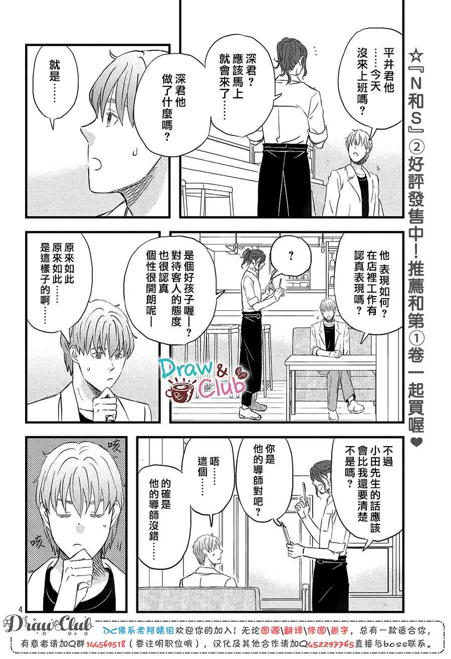 第17话 修学旅行第2天5