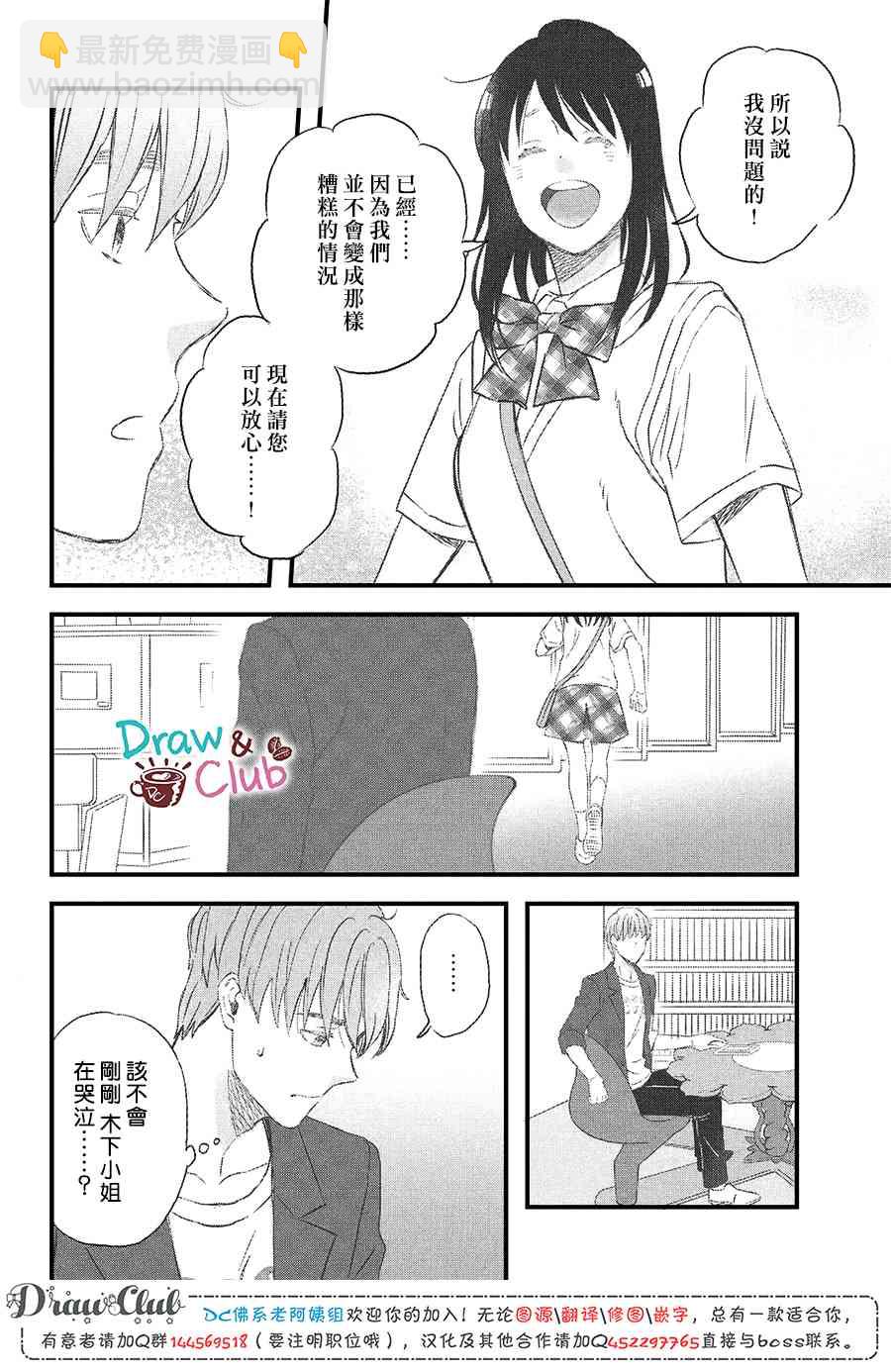 第17话 修学旅行第2天7