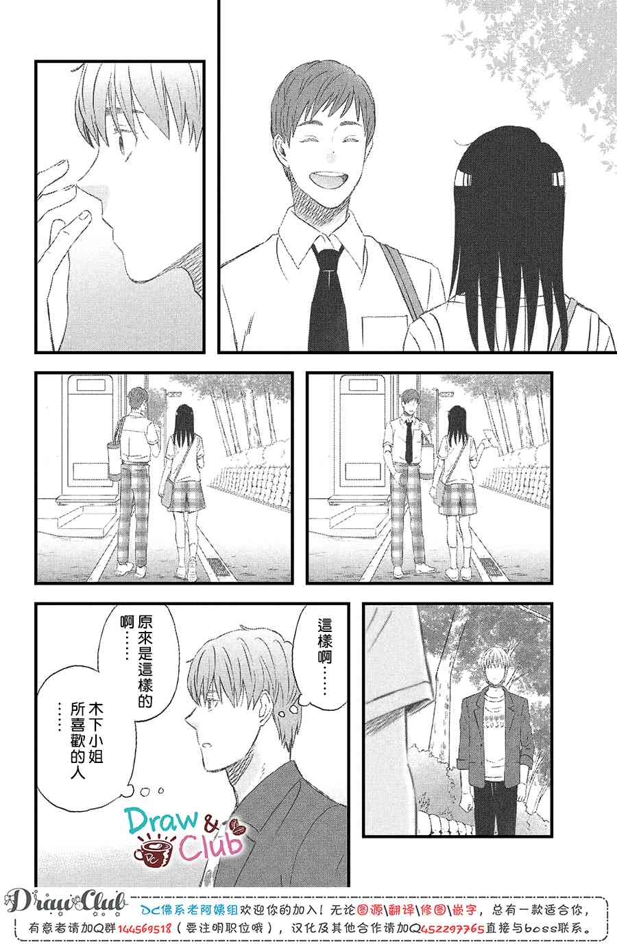 第17话 修学旅行第2天9