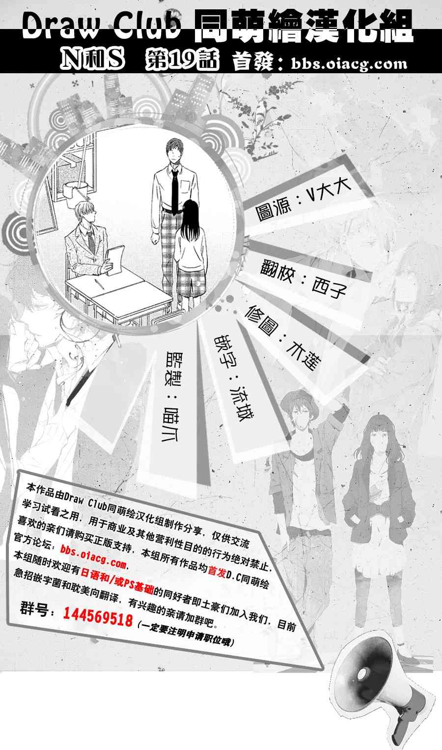 第18话 在意的人所喜欢的人1