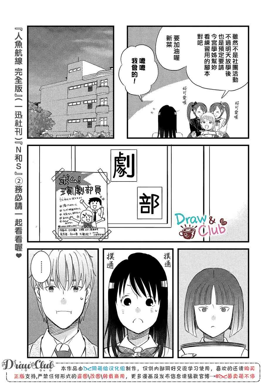 第18话 在意的人所喜欢的人12