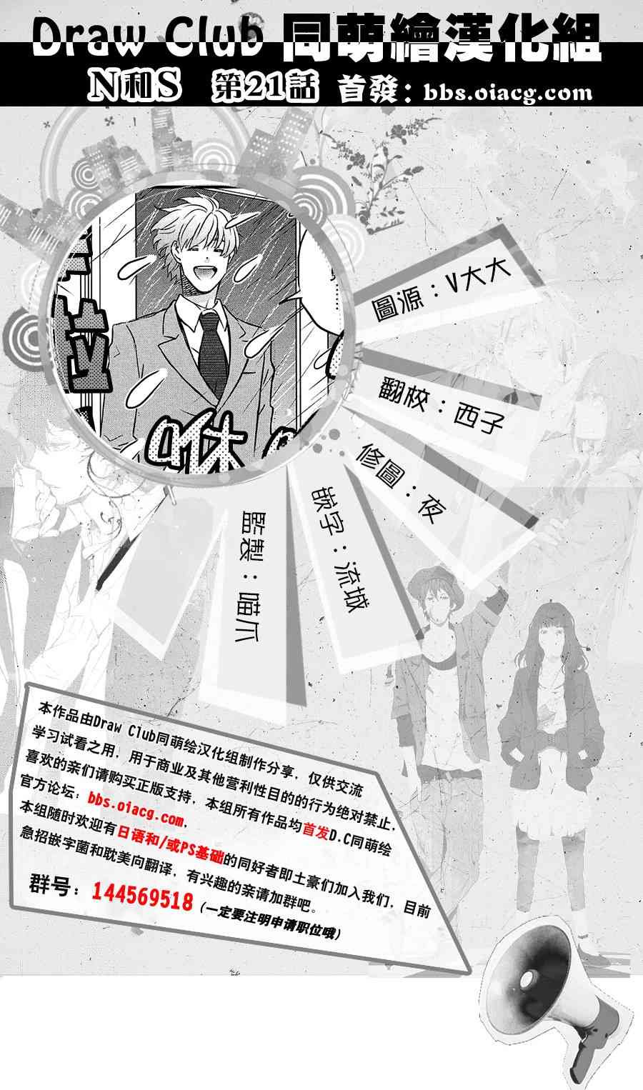 第20话 短篇新作刊登中0