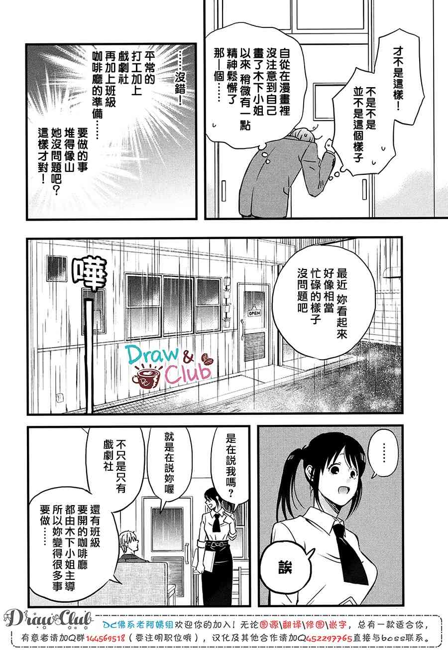 第20话 短篇新作刊登中10