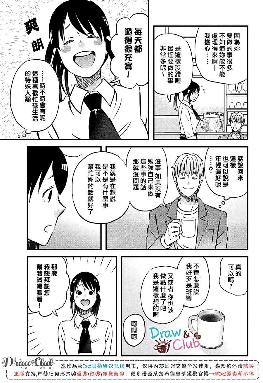 第20话 短篇新作刊登中11