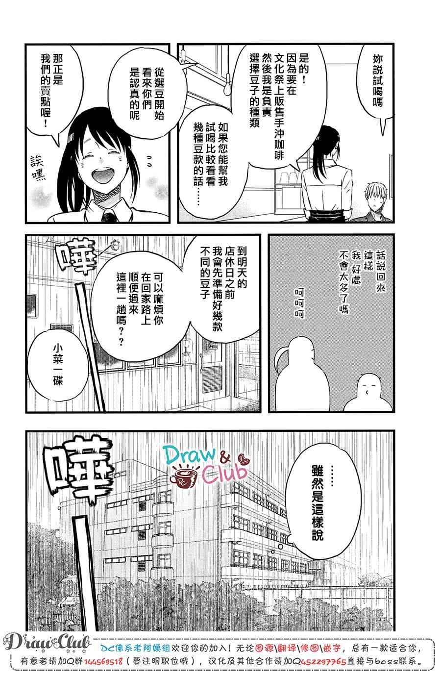 第20话 短篇新作刊登中12