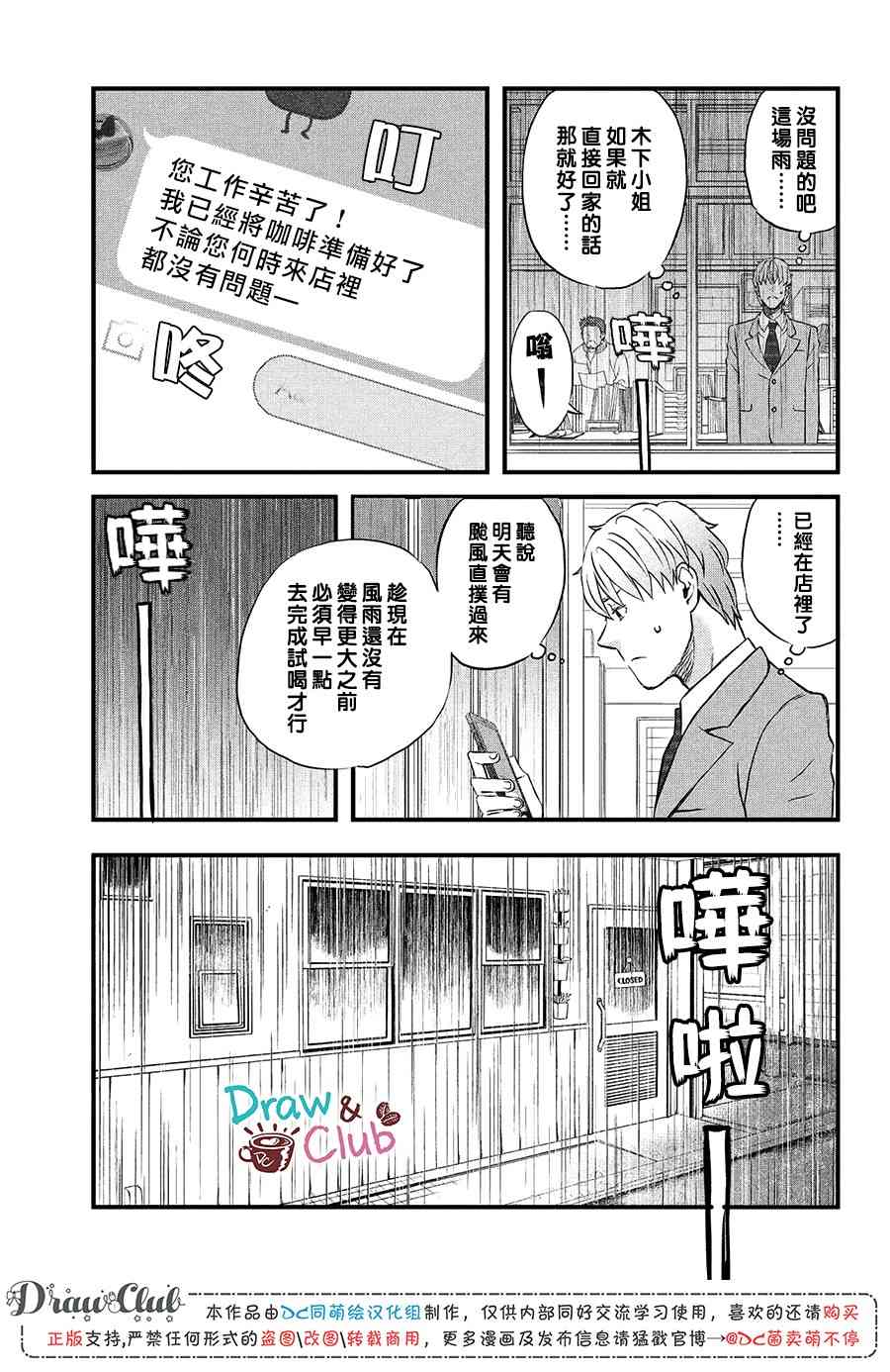 第20话 短篇新作刊登中13