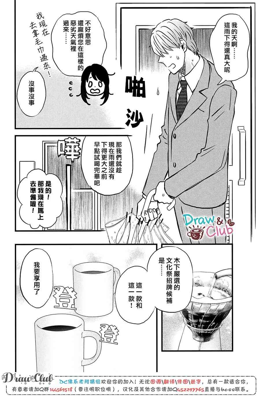 第20话 短篇新作刊登中14