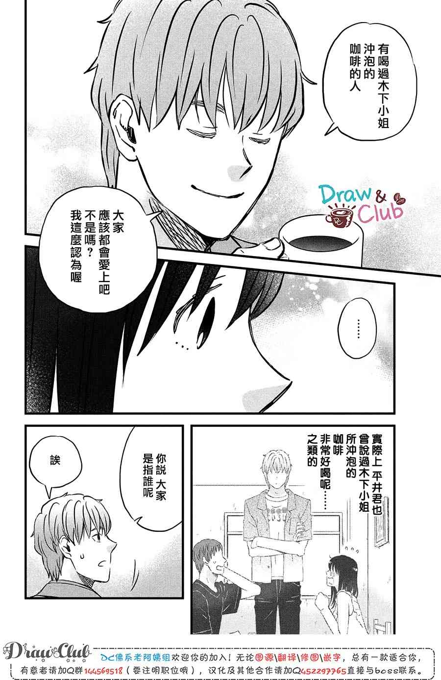 第20话 短篇新作刊登中16