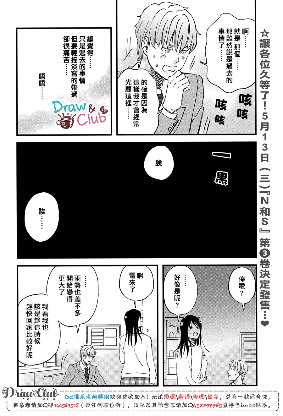 第20话 短篇新作刊登中18