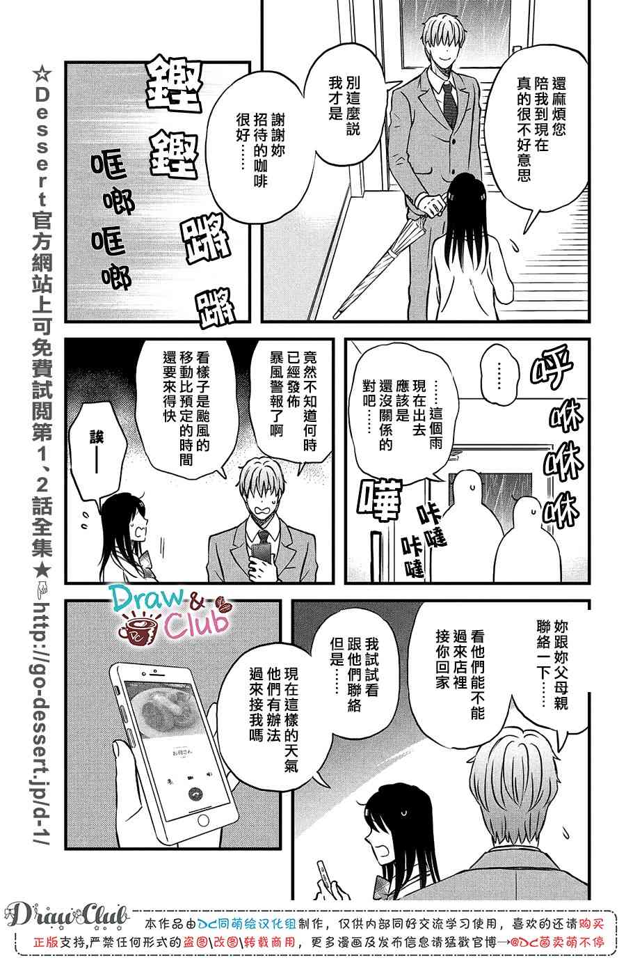 第20话 短篇新作刊登中19