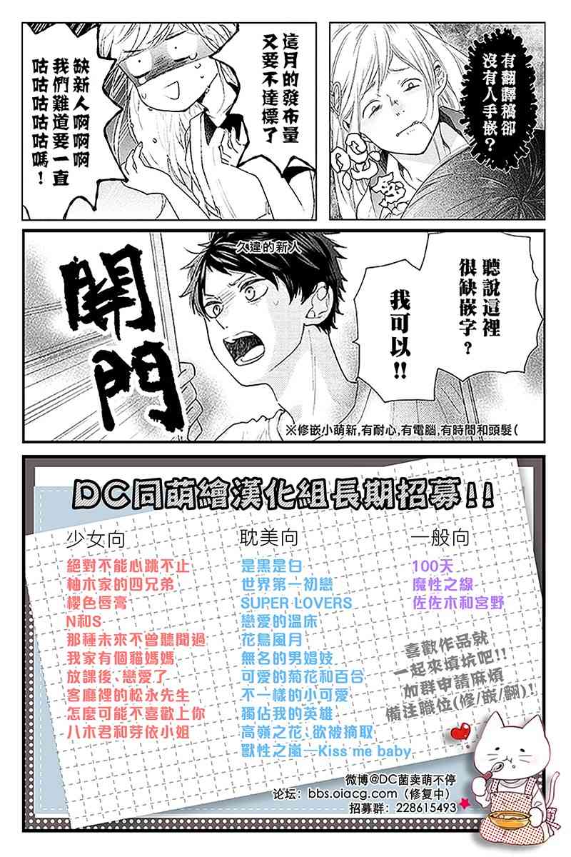 第20话 短篇新作刊登中25
