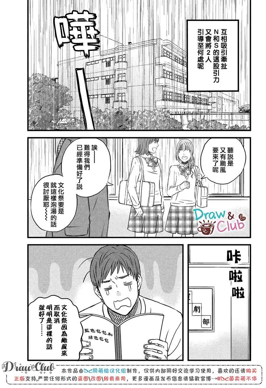 第20话 短篇新作刊登中3