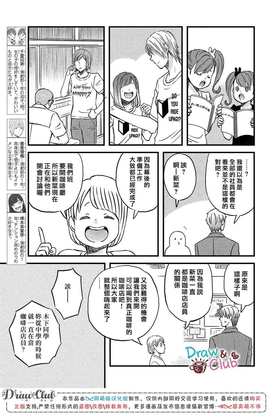 第20话 短篇新作刊登中5