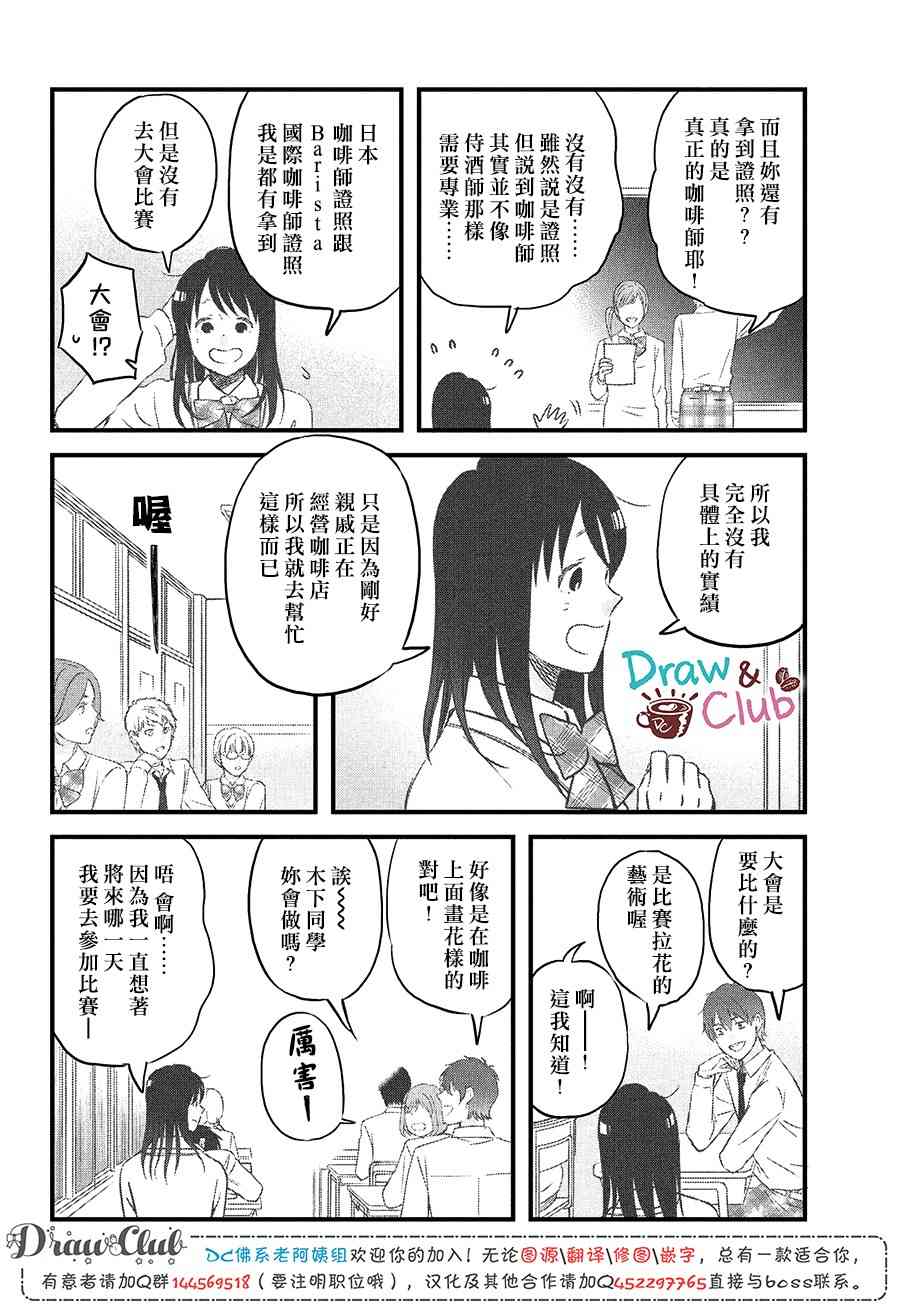 第20话 短篇新作刊登中6