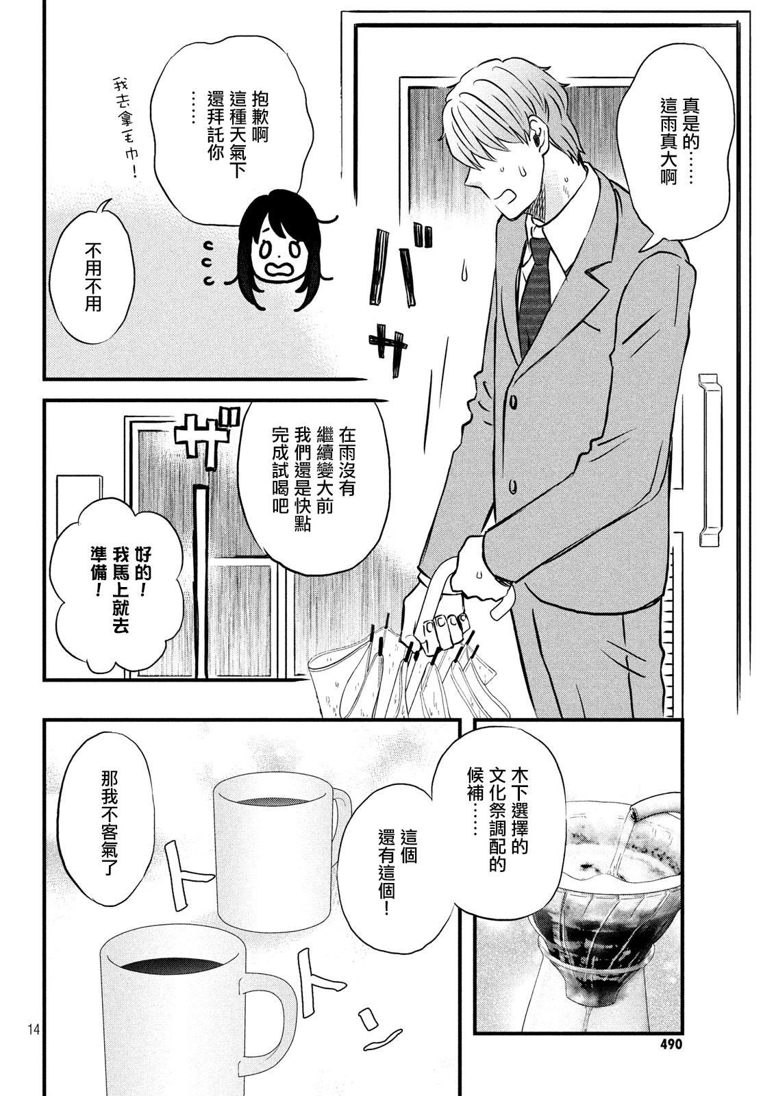 第21话 没事吧？13