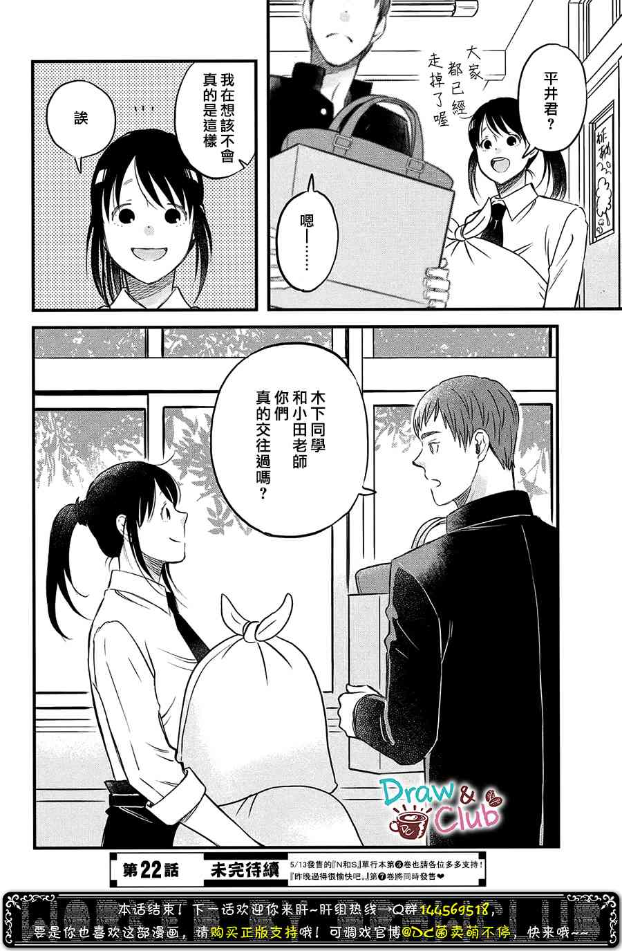 第21话 没事吧？24