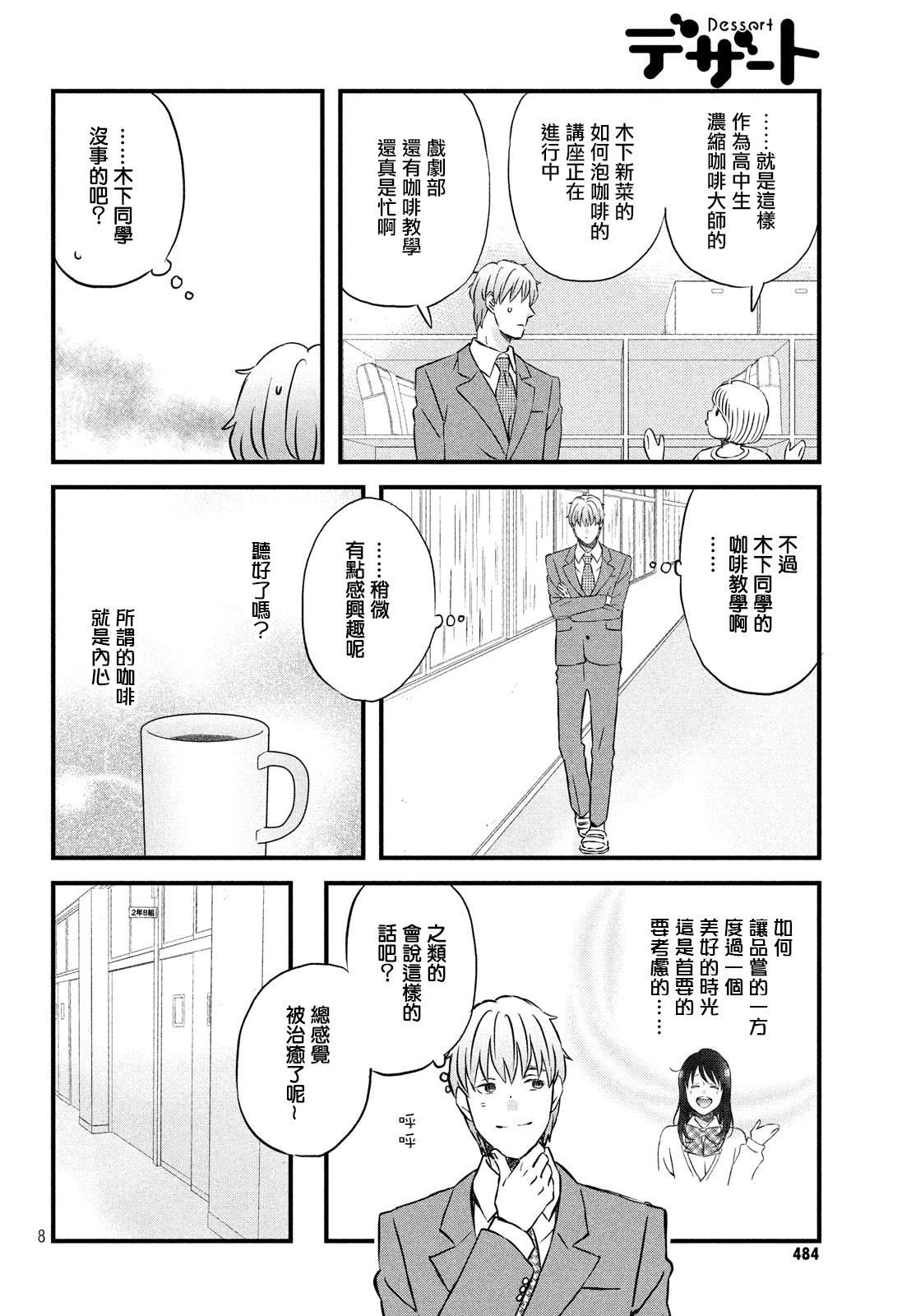 第21话 没事吧？7