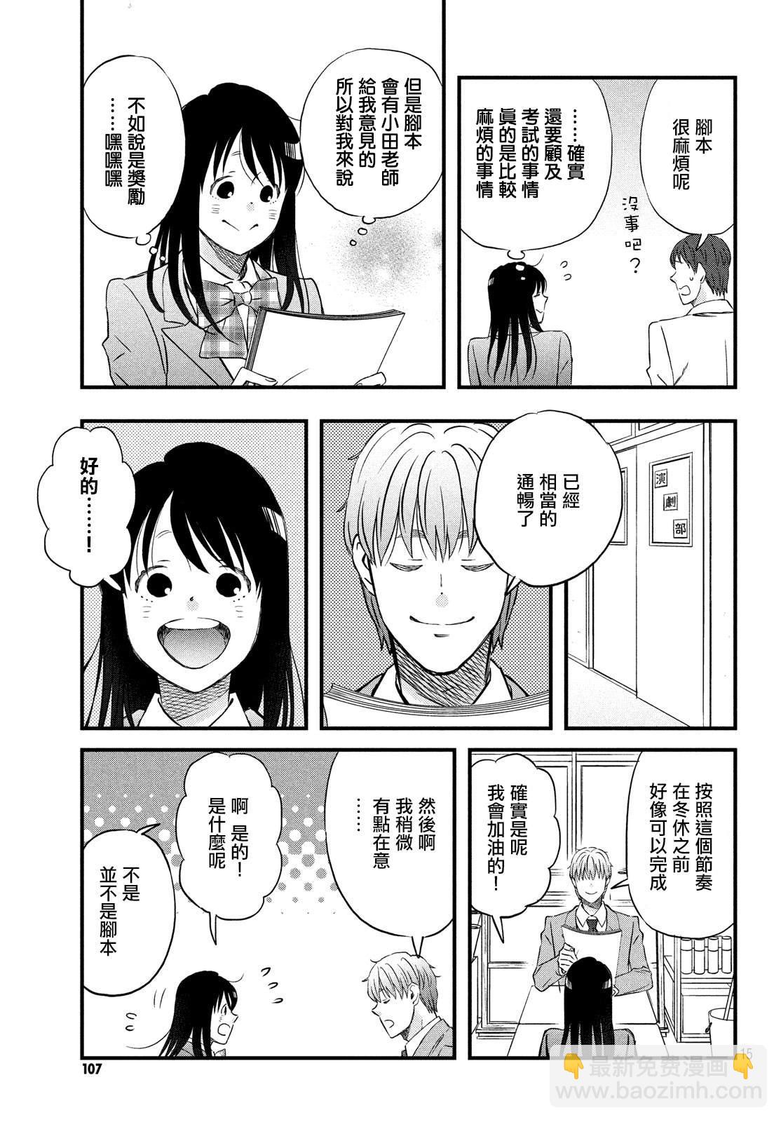第24话 引力和斥力14