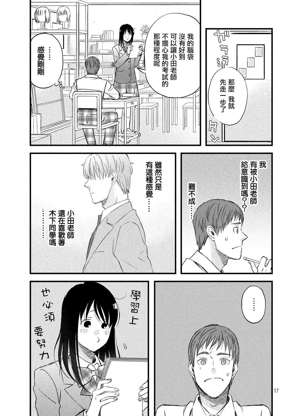 第24话 引力和斥力16