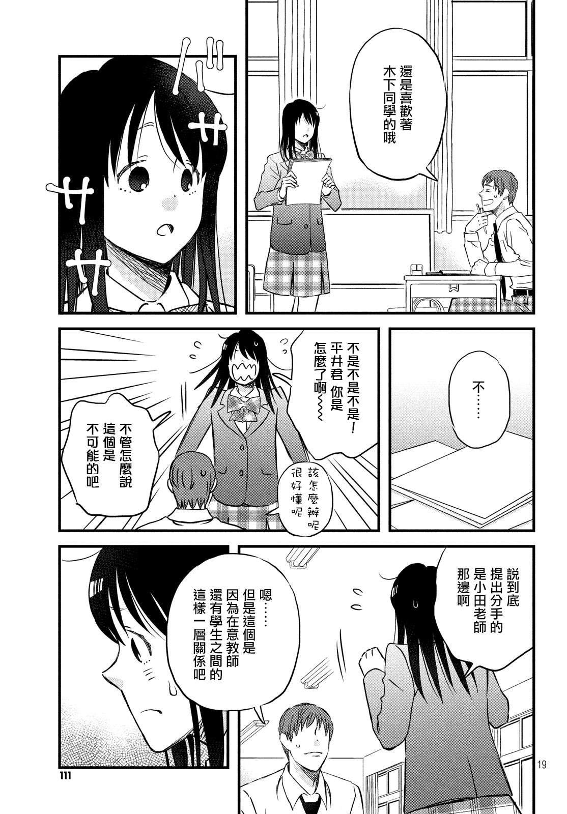 第24话 引力和斥力18
