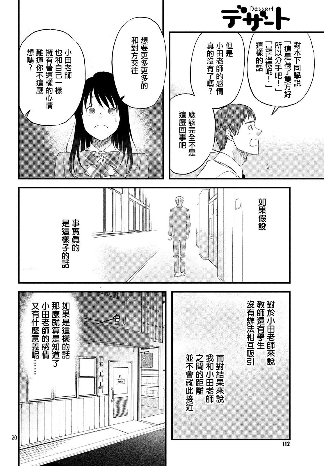 第24话 引力和斥力19
