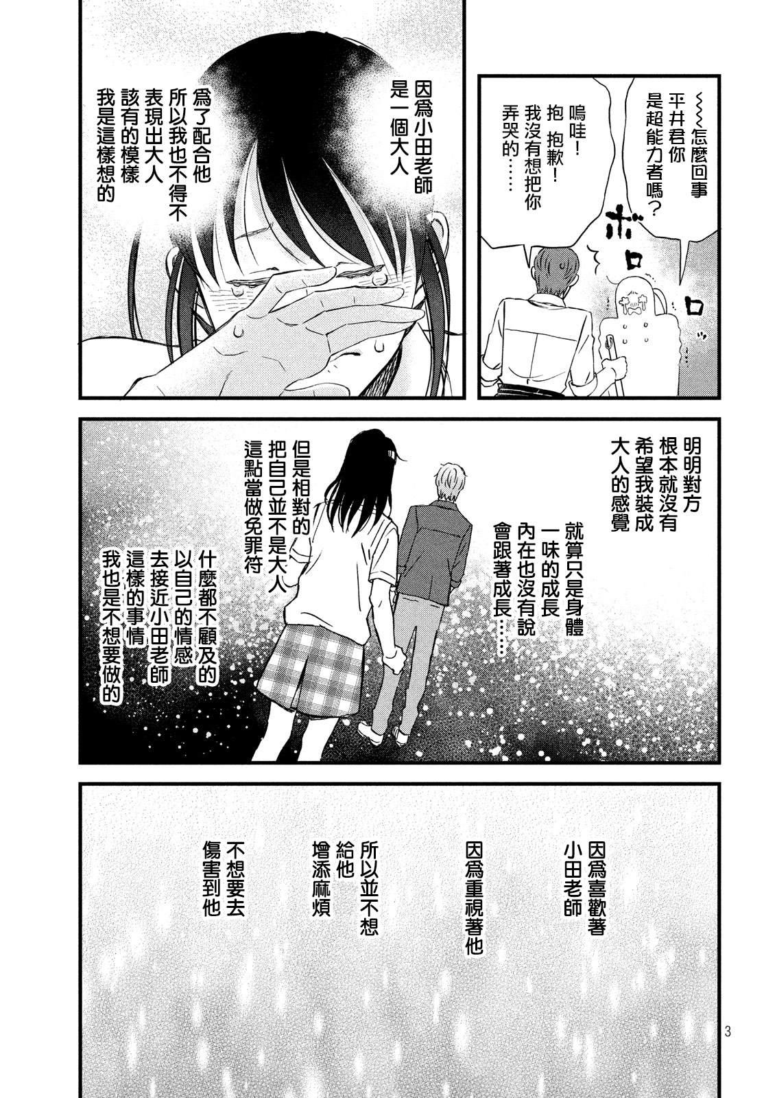 第24话 引力和斥力2