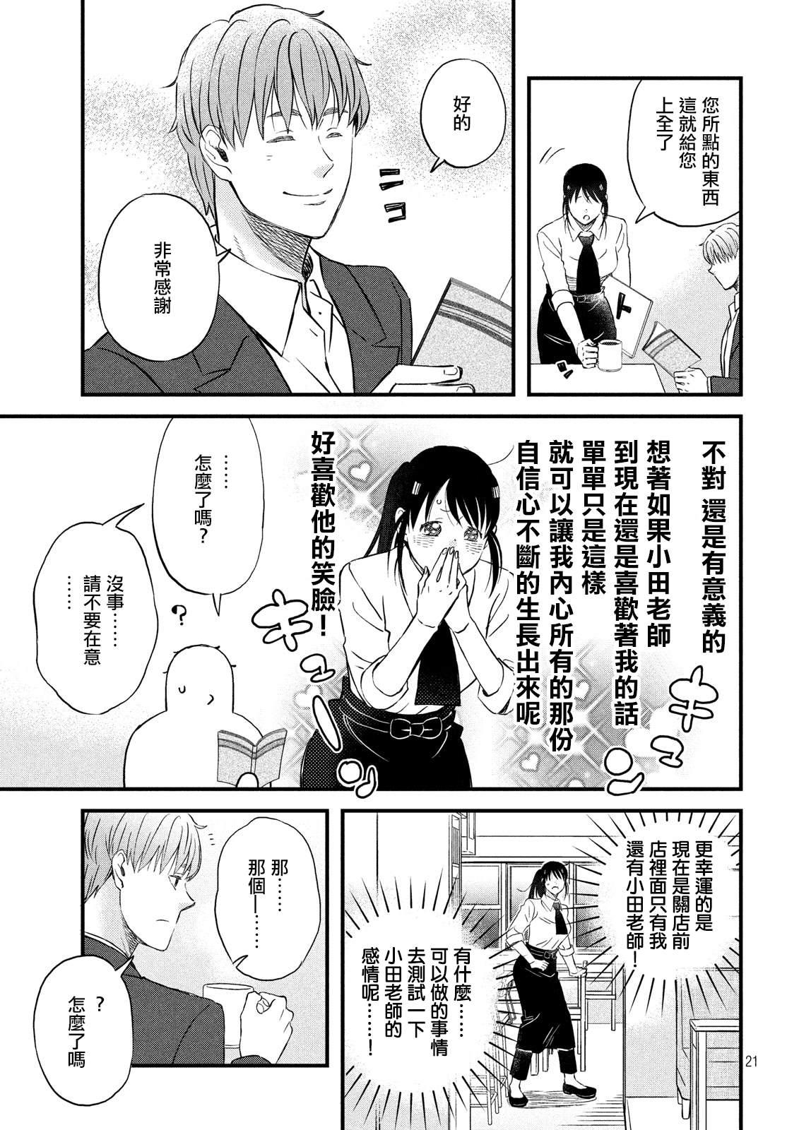 第24话 引力和斥力20