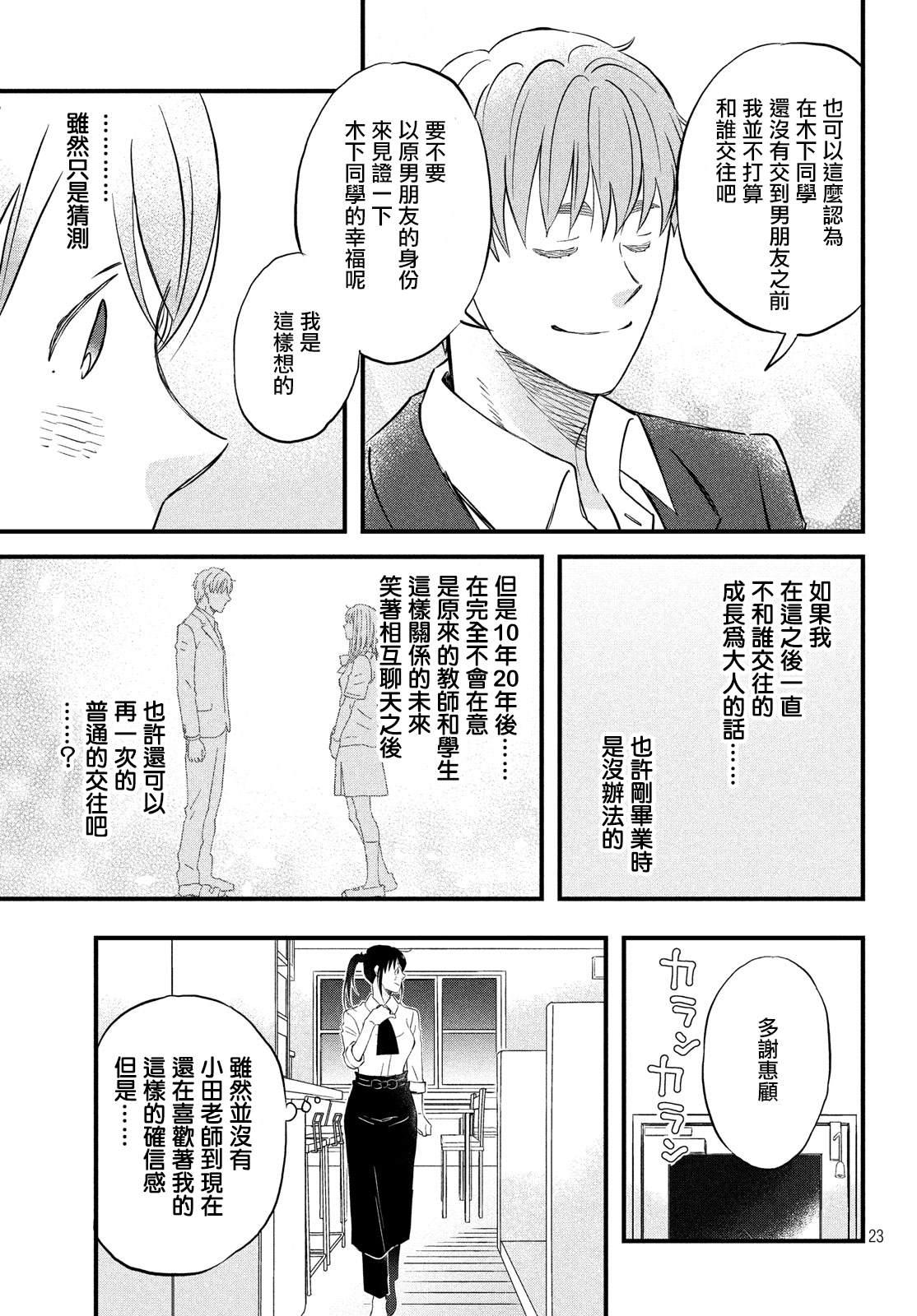 第24话 引力和斥力22