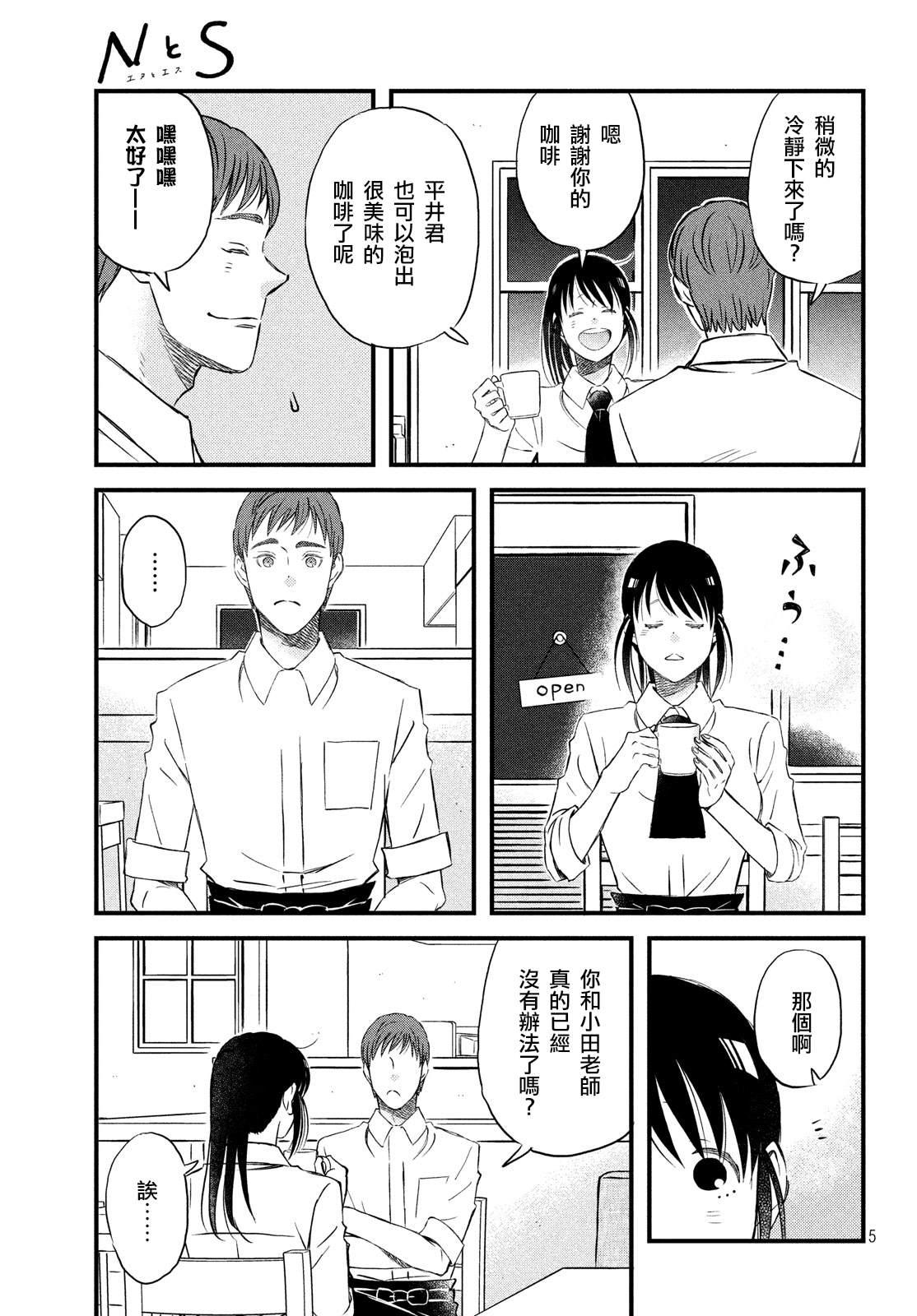 第24话 引力和斥力4