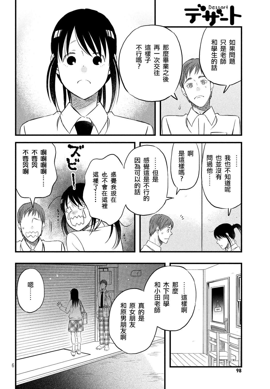 第24话 引力和斥力5