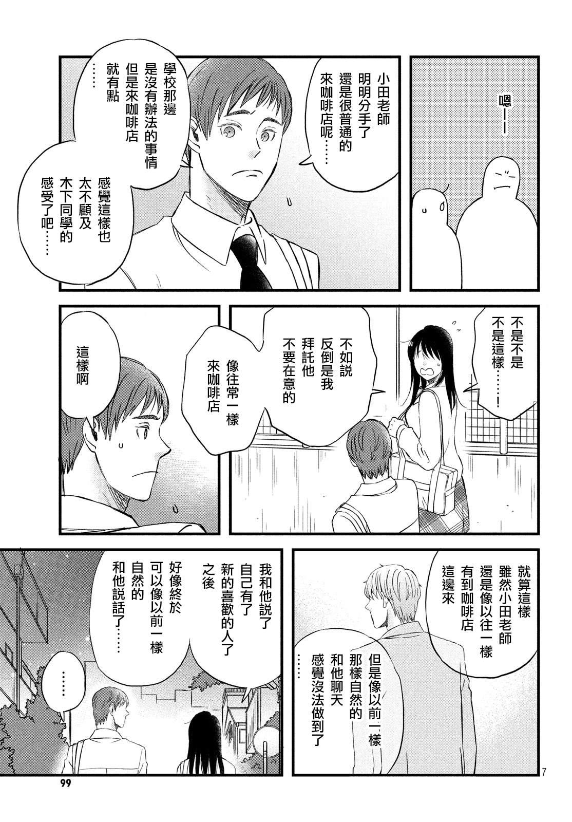 第24话 引力和斥力6