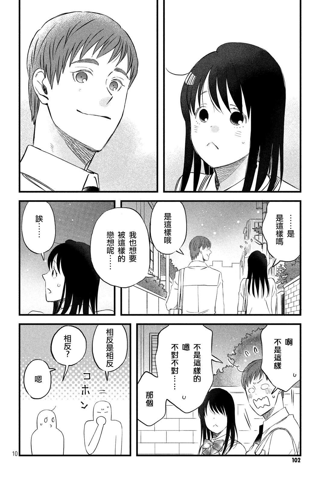 第24话 引力和斥力9