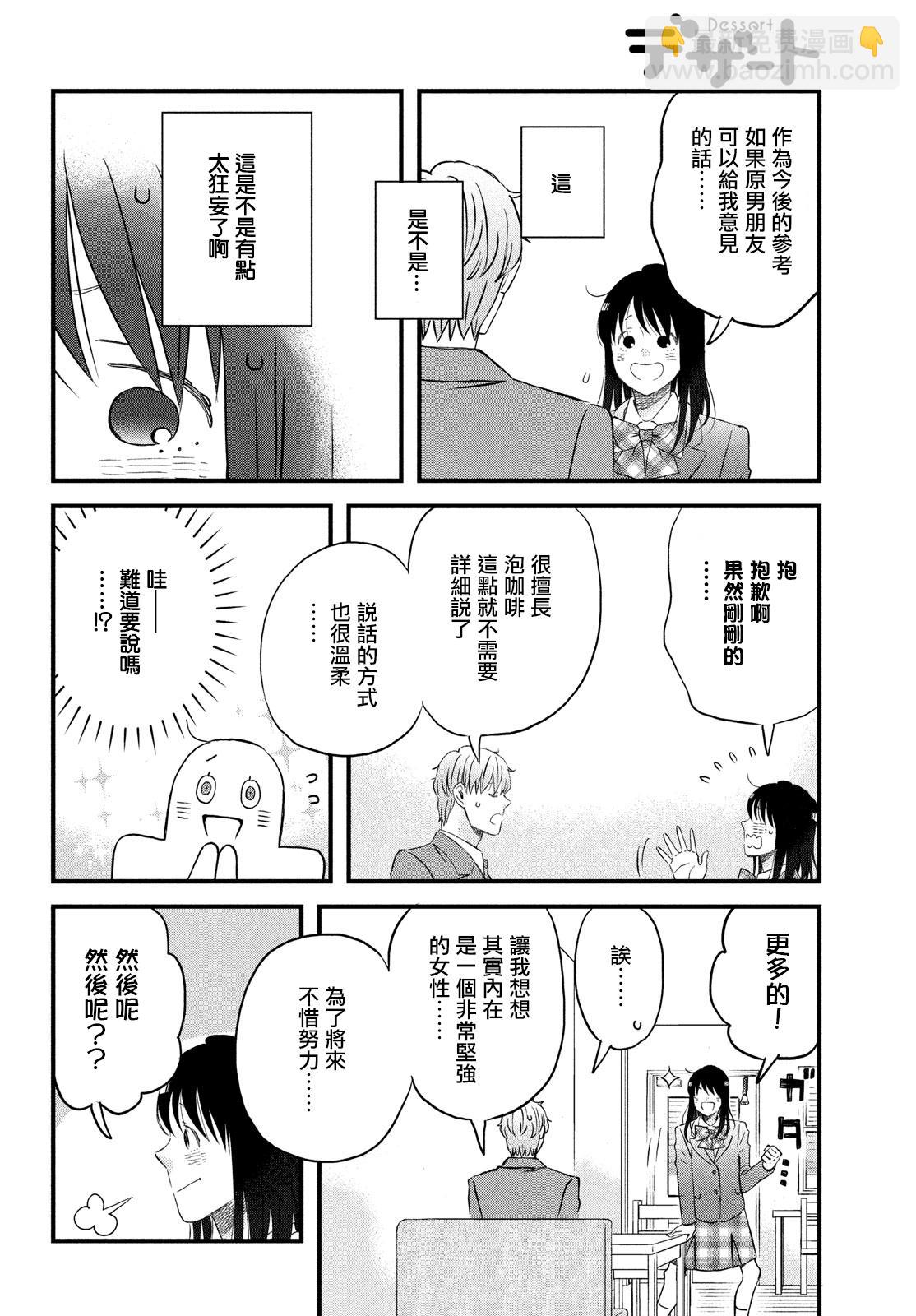 第25话13