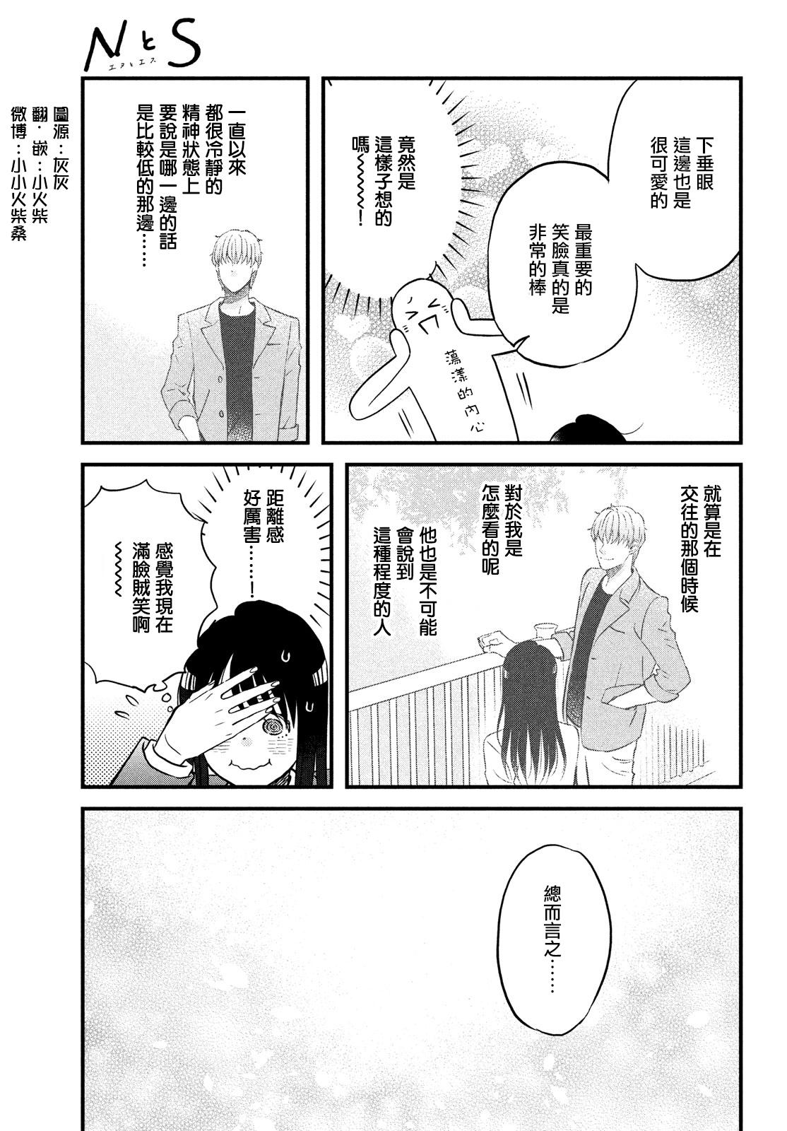 第25话14
