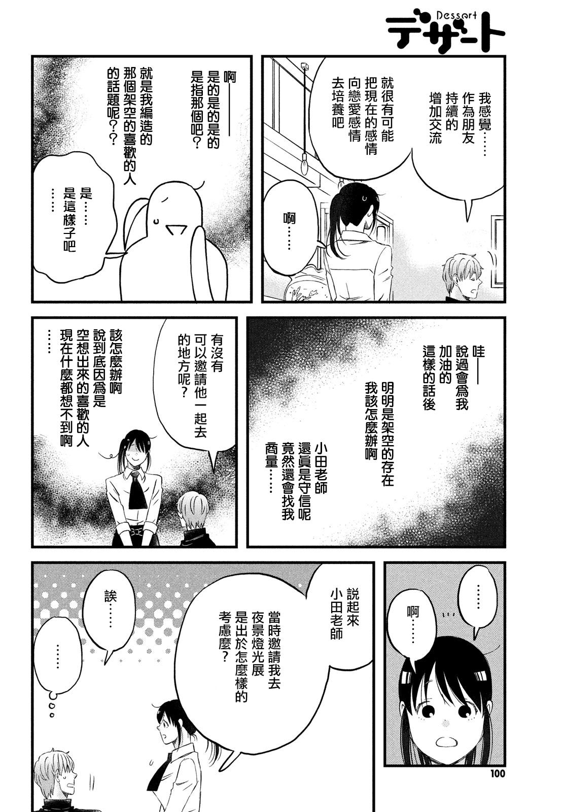 第25话19