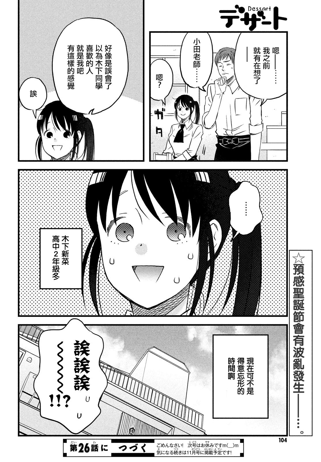 第25话23