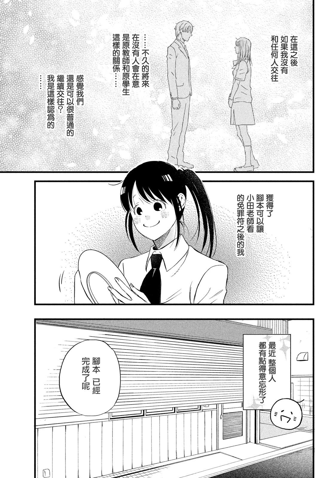 第25话4