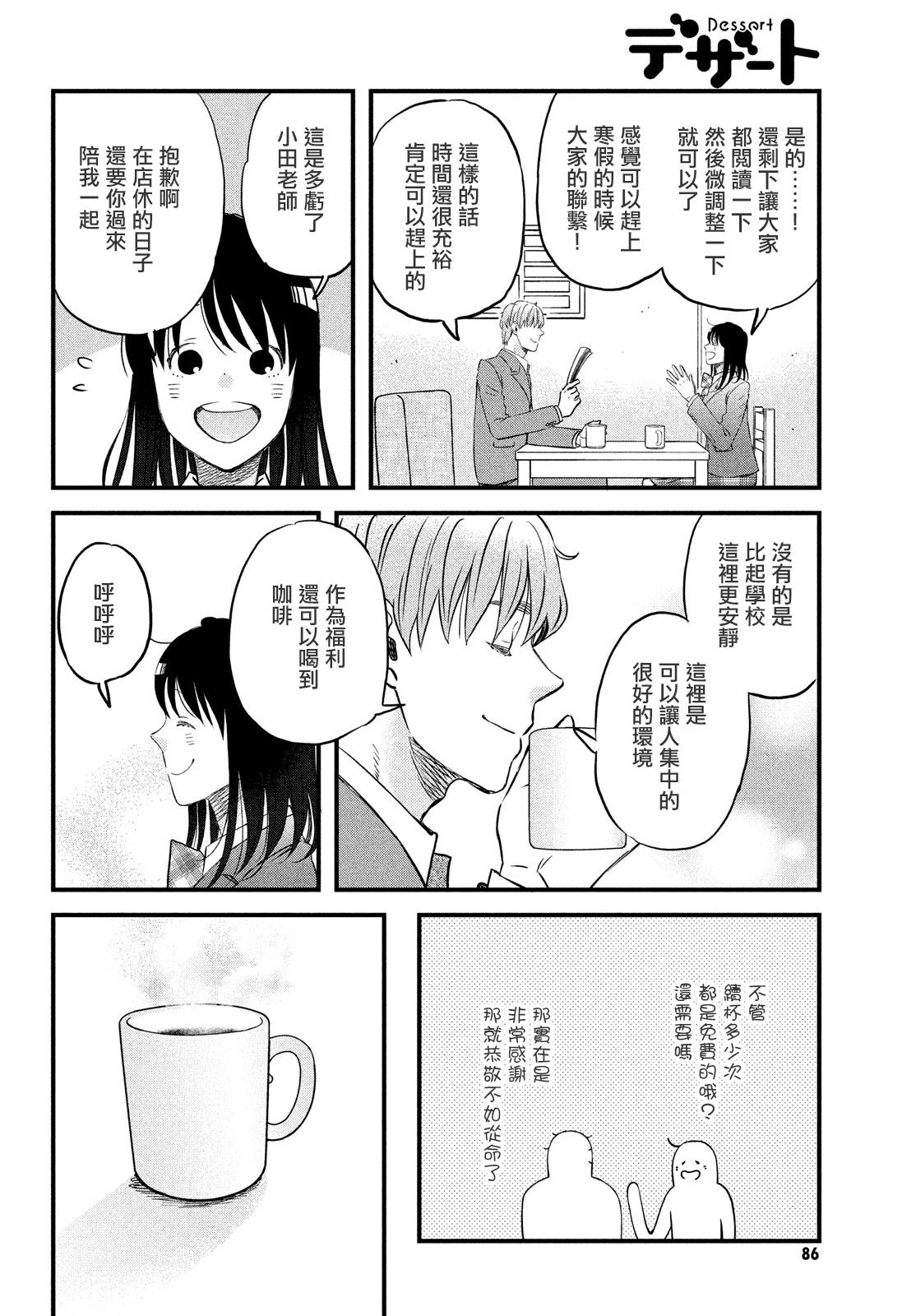 第25话5