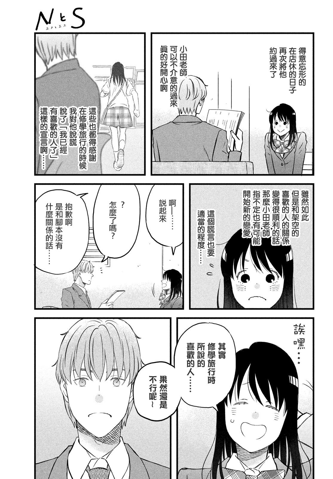 第25话6