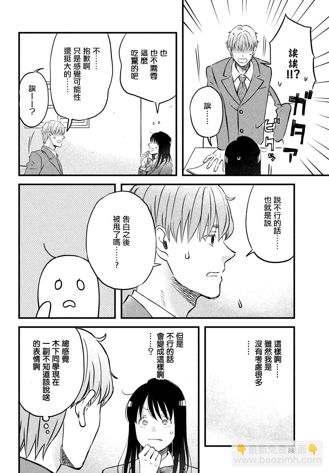 第25话7