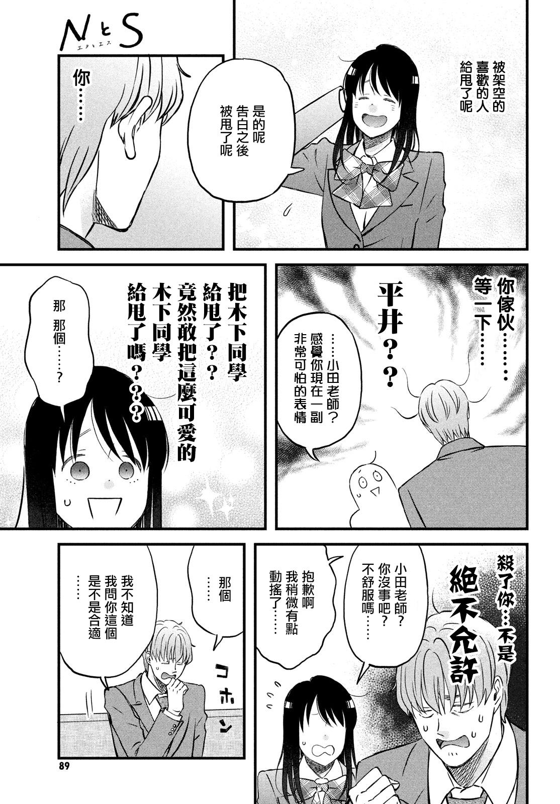 第25话8