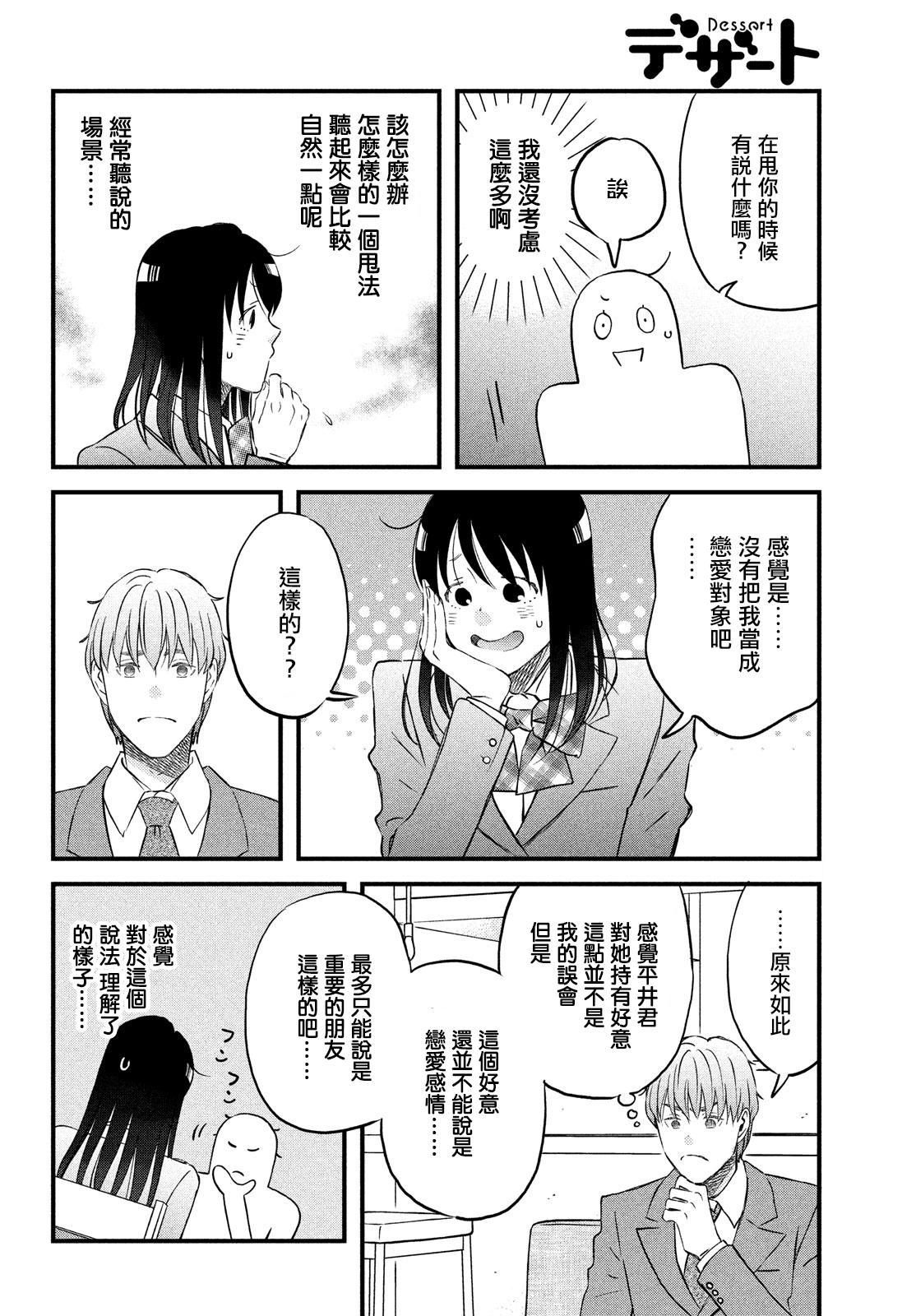 第25话9