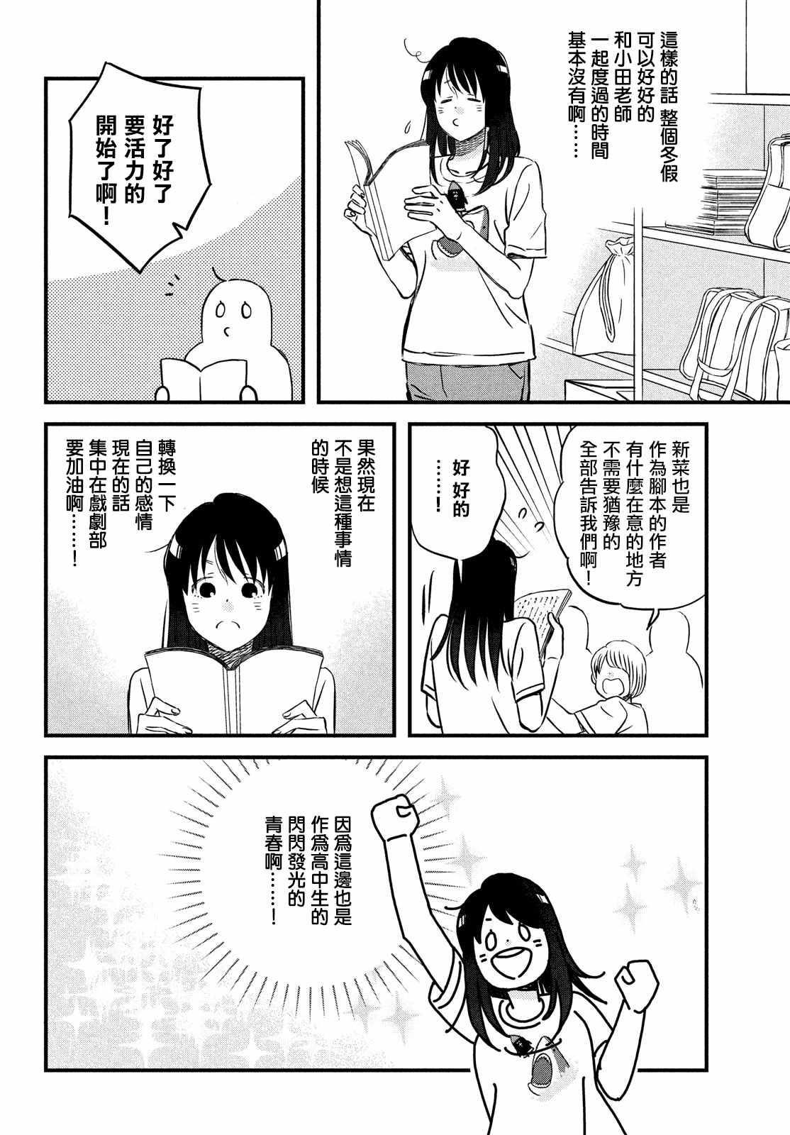 第26话 和你一起度过的圣诞节11
