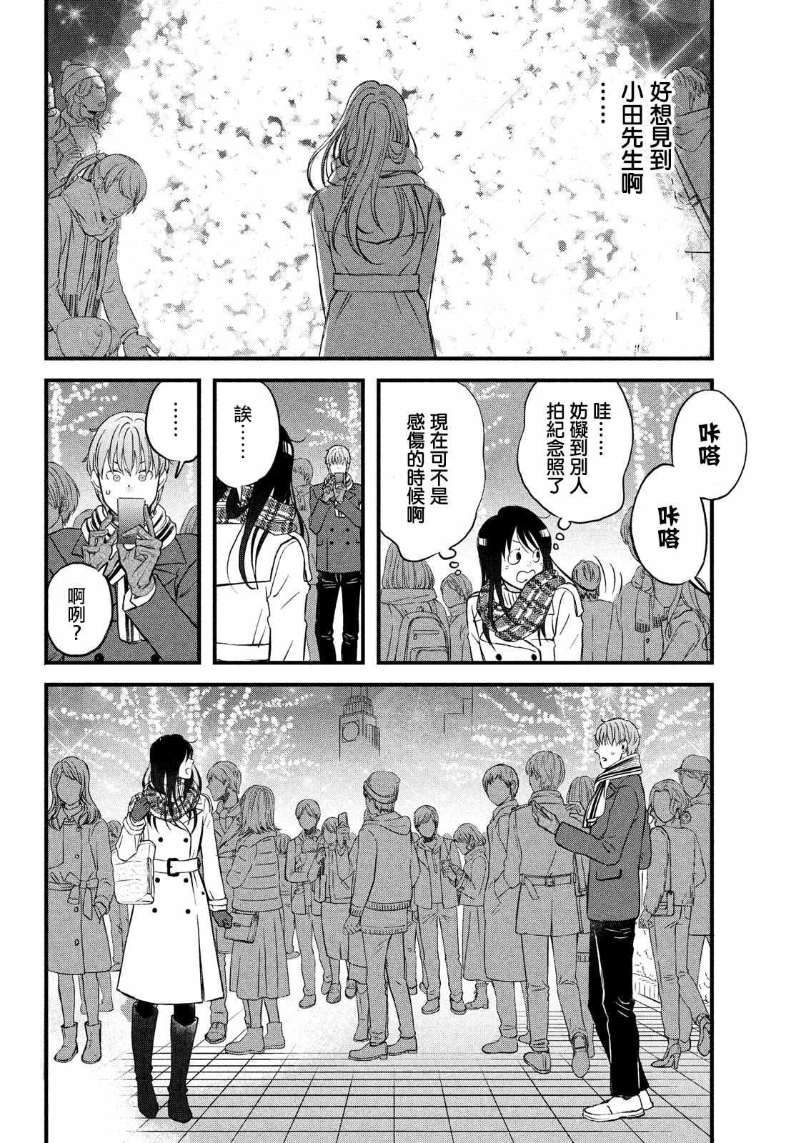 第26话 和你一起度过的圣诞节17
